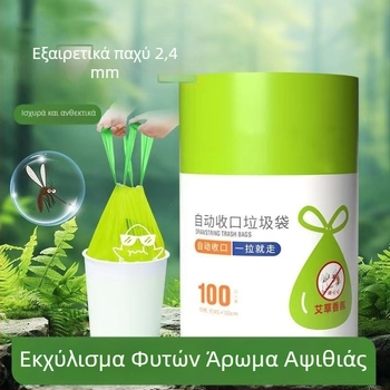 Σακούλα απορριμμάτων με άρωμα φυτικής προέλευσης, με κορδόνι, κουζίνας, παχύτερη, μέγεθος μεσαίο- μεγάλο, ανθεκτική στη σχίση