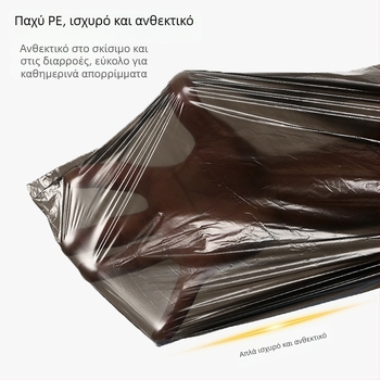 Σακούλα απορριμμάτων με κορδόνι, παχιά, για οικιακή χρήση, κάδος κουζίνας