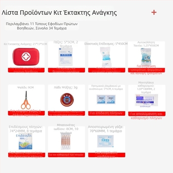 Kanazawa οικογενειακό κιτ πρώτων βοηθειών για εξωτερικές δραστηριότητες, θήκη EVA σκληρού περιβλήματος, 34 τεμάχια, αυτοκινητικό σετ έκτακτης ανάγκης