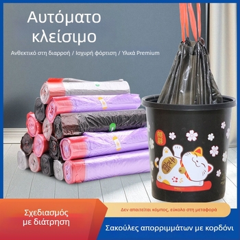 Χοντρές μιας χρήσης σακούλες απορριμμάτων με κορδόνι, χρωματιστές πλαστικές, για οικία, γραφείο και φοιτητικό κοιτώνα