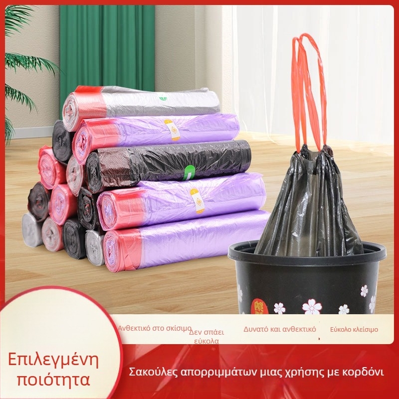 Χοντρές μιας χρήσης σακούλες απορριμμάτων με κορδόνι, χρωματιστές πλαστικές, για οικία, γραφείο και φοιτητικό κοιτώνα