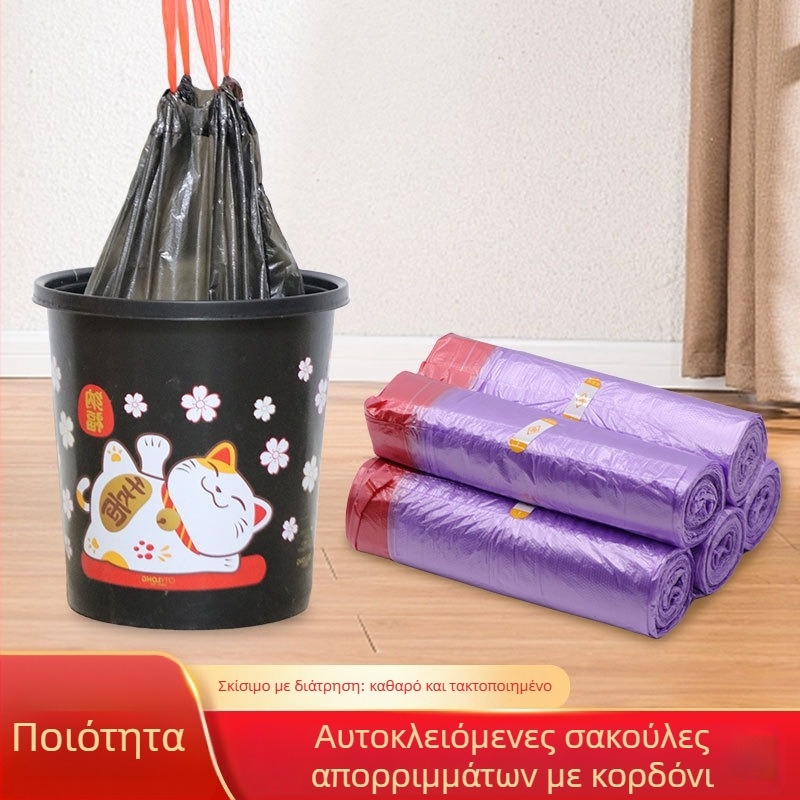 Χοντρές μιας χρήσης σακούλες απορριμμάτων με κορδόνι, χρωματιστές πλαστικές, για οικία, γραφείο και φοιτητικό κοιτώνα