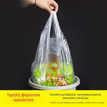 Ανθεκτική σακούλα διαχωρισμού αποβλήτων κουζίνας, μιας χρήσης, στυλ γιλέκο, PE, οικιακή χρήση, 46×54 εκ
