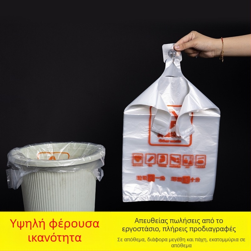 Ανθεκτική σακούλα διαχωρισμού αποβλήτων κουζίνας, μιας χρήσης, στυλ γιλέκο, PE, οικιακή χρήση, 46×54 εκ