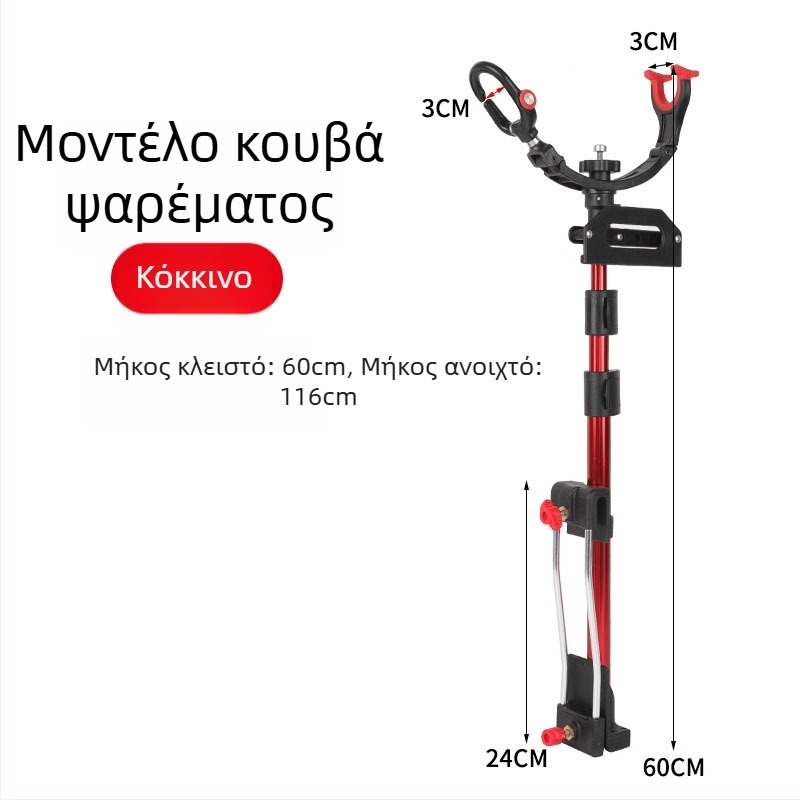 Βάση για καλάμια ψαρέματος με κάδο δολώματος και αντιολισθητική βάση για μακριά καλάμια