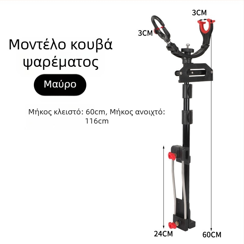 Βάση για καλάμια ψαρέματος με κάδο δολώματος και αντιολισθητική βάση για μακριά καλάμια