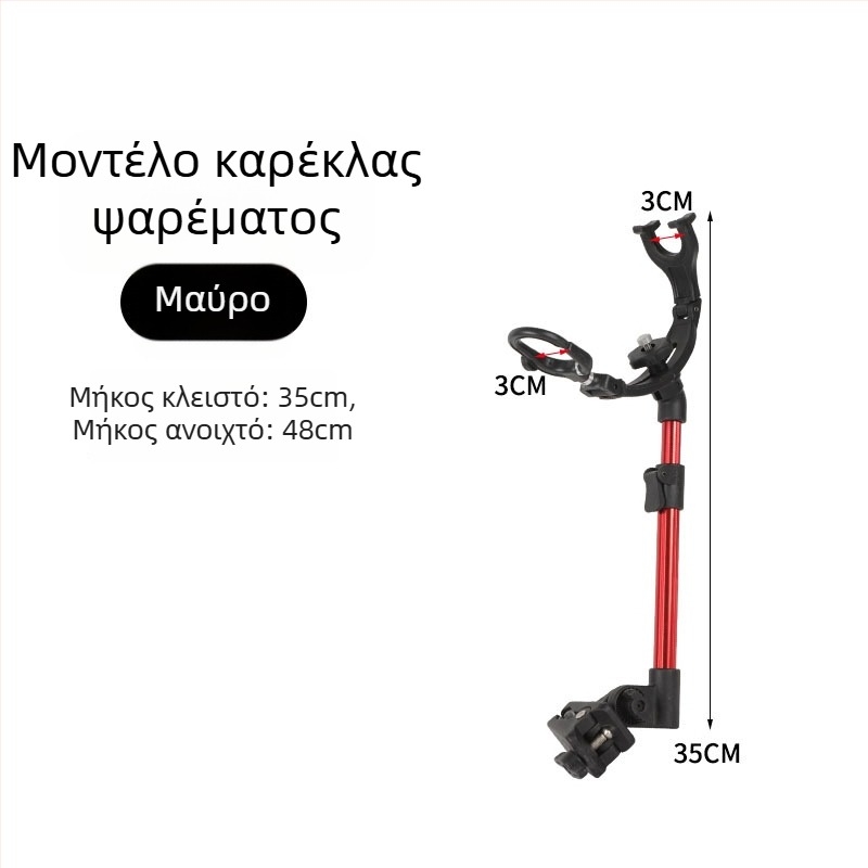Βάση για καλάμια ψαρέματος με κάδο δολώματος και αντιολισθητική βάση για μακριά καλάμια