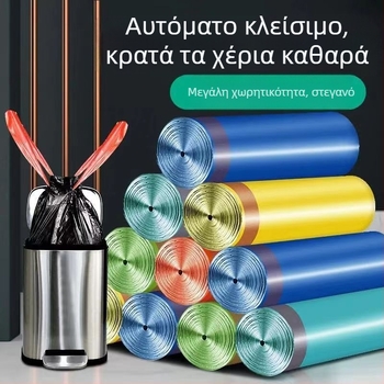 Μεγάλες οικιακές έγχρωμες σακούλες απορριμμάτων με κορδόνι, κλείσιμο σε σημείο διάσπασης και αυτόματη σύσφιξη, για καθαρά χέρια
