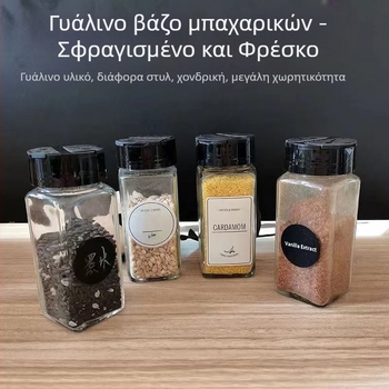 Τετράγωνο γυάλινο μπουκάλι καρυκεύματος με καπάκι σε σχήμα πεταλούδας, για τριμμένο πιπέρι και άλλα ξηρά μπαχαρικά, κουζίνας