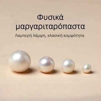 Φυσικά μαργαριράκια γλυκού νερού, στρογγυλά χάντρες 10 mm, για DIY κοσμήματα, χάντρες για κολιέ