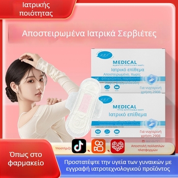 Γυναικολογικές αποστειρωμένες σερβιέτες ιατρικού επιπέδου, υπερλεπτές και διαπνέουσες, για χρήση ημέρας και νύχτας