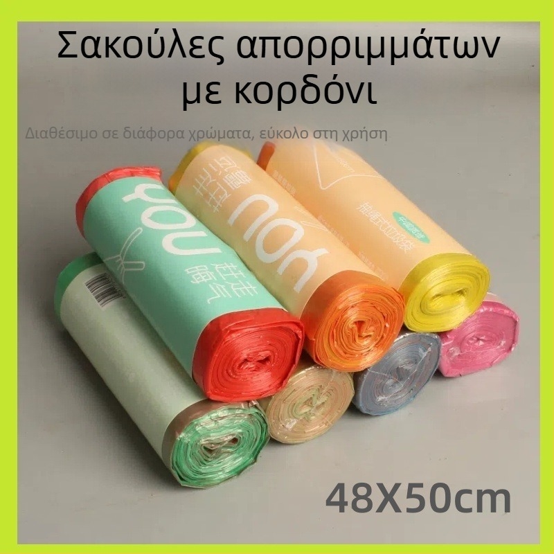 Οικιακές σακούλες απορριμμάτων με κορδόνι, μιας χρήσης, πολύχρωμες, κατάλληλες για κουζίνα και μπάνιο