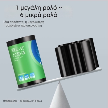 Deli Deli LQ516 σακούλες καθαρισμού και προστασίας στην εργασία, σακούλες απορριμμάτων LQ515, 50x60 cm, στυλ γιλέκου 45x50 cm
