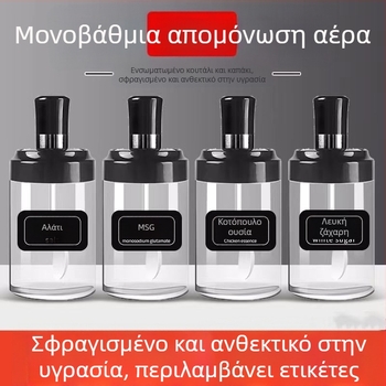 Σετ γυάλινών μπουκαλιών για μπαχαρικά με ενσωματωμένο καπάκι και κουτάλι, για την κουζίνα