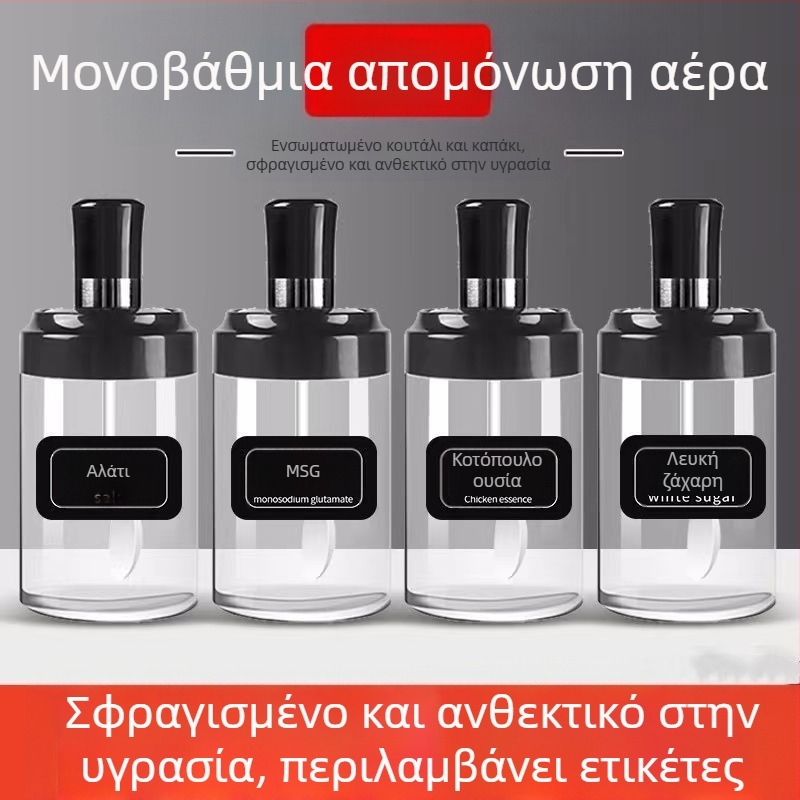 Σετ γυάλινών μπουκαλιών για μπαχαρικά με ενσωματωμένο καπάκι και κουτάλι, για την κουζίνα