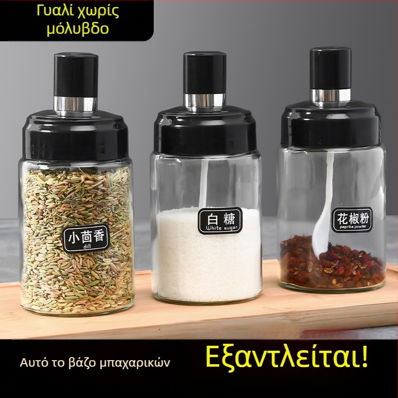 Σετ γυάλινα βάζα μπαχαρικών – αλατιέρες και μπουκάλια για κουζίνα, αποθήκευση