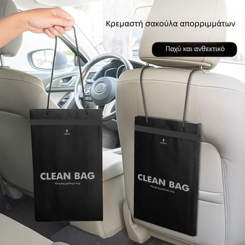 Παχυμένη σακούλα απορριμμάτων αυτοκινήτου, κρεμάμενος εσωτερικός οργανωτής καθαρισμού, υψηλής ποιότητας αξεσουάρ αυτοκινήτου