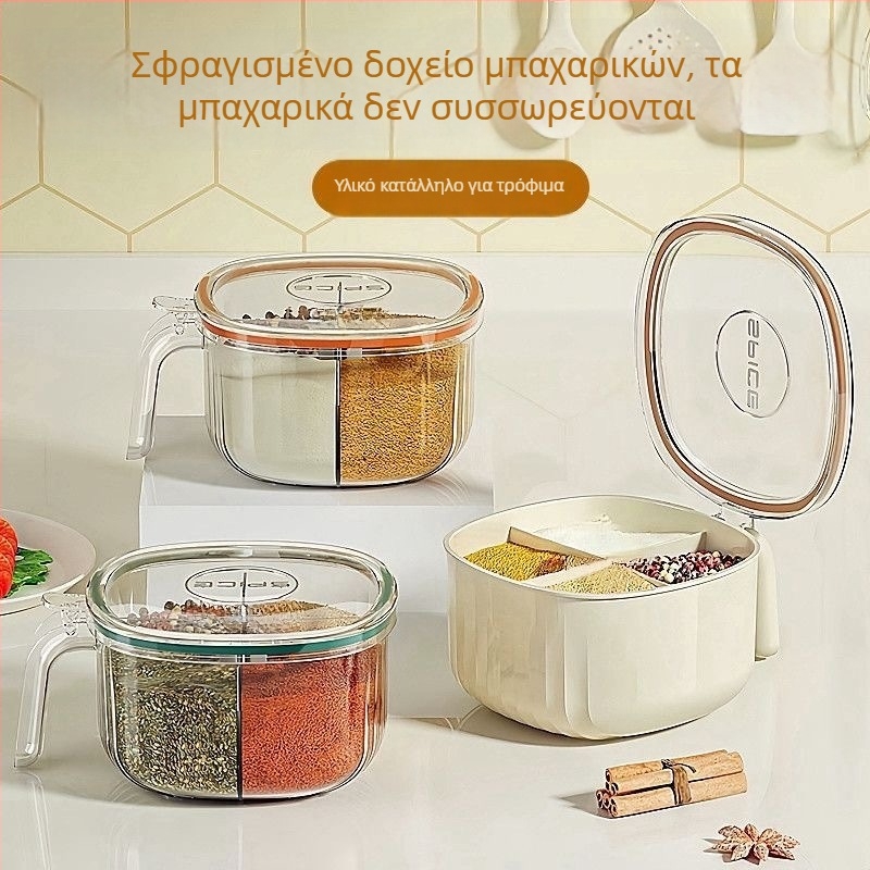 Σετ δοχείων καρυκευμάτων με πολλά διαμερίσματα για την κουζίνα – αλάτι, MSG και πιπέρι