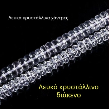 Φασετιωμένες λευκές κρυσταλλικές διαχωριστικές χάντρες, επίπεδες χάντρες και δίσκοι χαντρών — ημιτελή εξαρτήματα DIY κοσμημάτων για βραχιόλια
