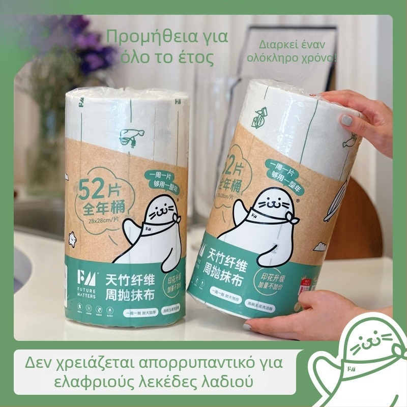 Πανί καθαρισμού από ίνες μπαμπού, μιας χρήσης, εξαιρετικά μεγάλο και παχύτερο, απορροφα νερό, απωθεί το λάδι, για κουζίνα και οικιακή χρήση.