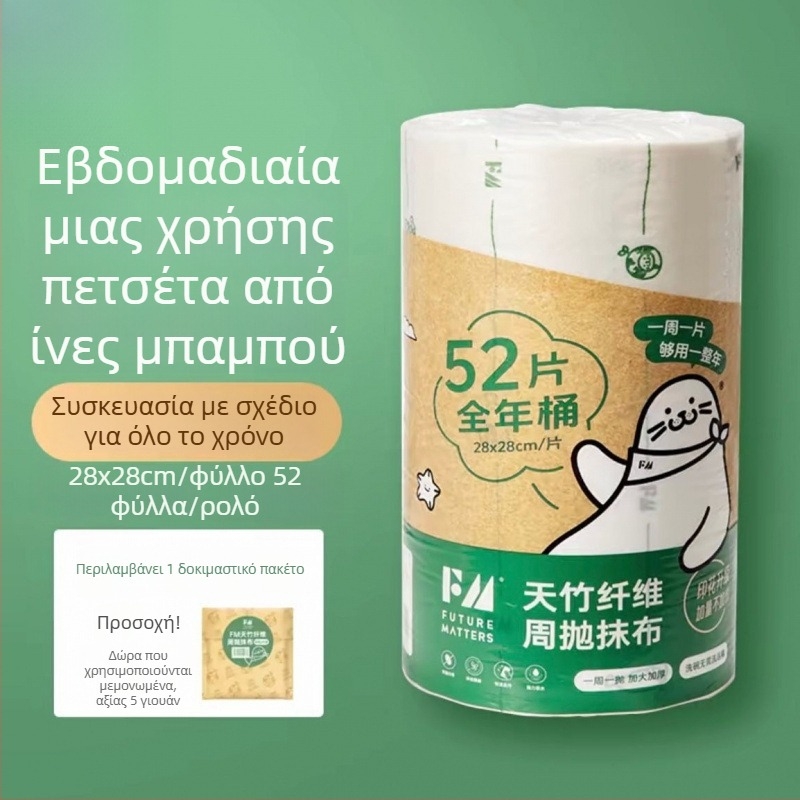 Πανί καθαρισμού από ίνες μπαμπού, μιας χρήσης, εξαιρετικά μεγάλο και παχύτερο, απορροφα νερό, απωθεί το λάδι, για κουζίνα και οικιακή χρήση.