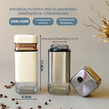 Τετράγωνο ατσάλινο μπουκάλι για μπαχαρικά, κουζίνα και μπάρμπεκιου, περιστρεφόμενος διανομέας πιπεριού και κύμινου