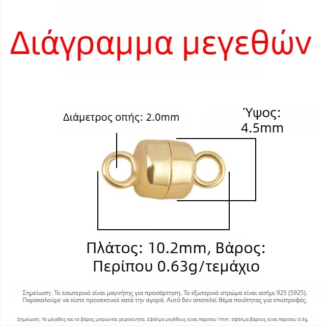 S925 Ασήμι, ηλεκτροπλατινωμένο μαγνητικό κούμπωμα, κυλινδρικό κλειστό δαχτυλίδι σύνδεσης για βραχιόλι με μαργαριτάρια – DIY κοσμήματα