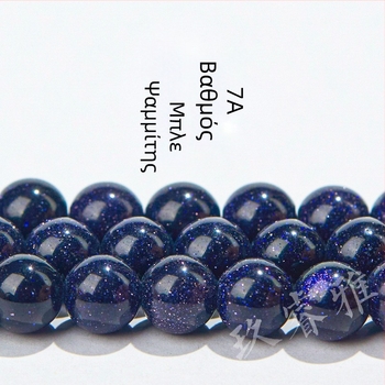 Jiuriya Crystal 7A Μπλε Αμμώδης Λίθος – Στρογγυλές Χάντρες, Ημιτελή Εξαρτήματα για DIY Κοσμήματα