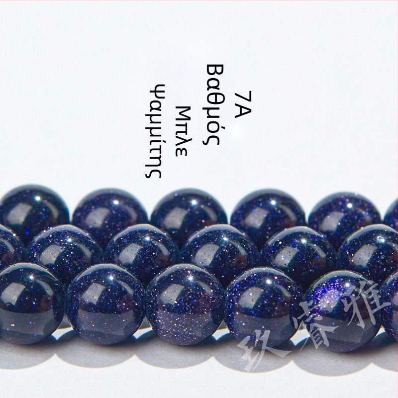 Jiuriya Crystal 7A Μπλε Αμμώδης Λίθος – Στρογγυλές Χάντρες, Ημιτελή Εξαρτήματα για DIY Κοσμήματα