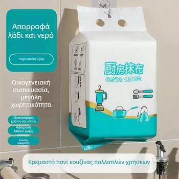 Πανί μίας χρήσης για πλύσιμο πιάτων, κρεμάμενο πανί κουζίνας, επιτοίχιος