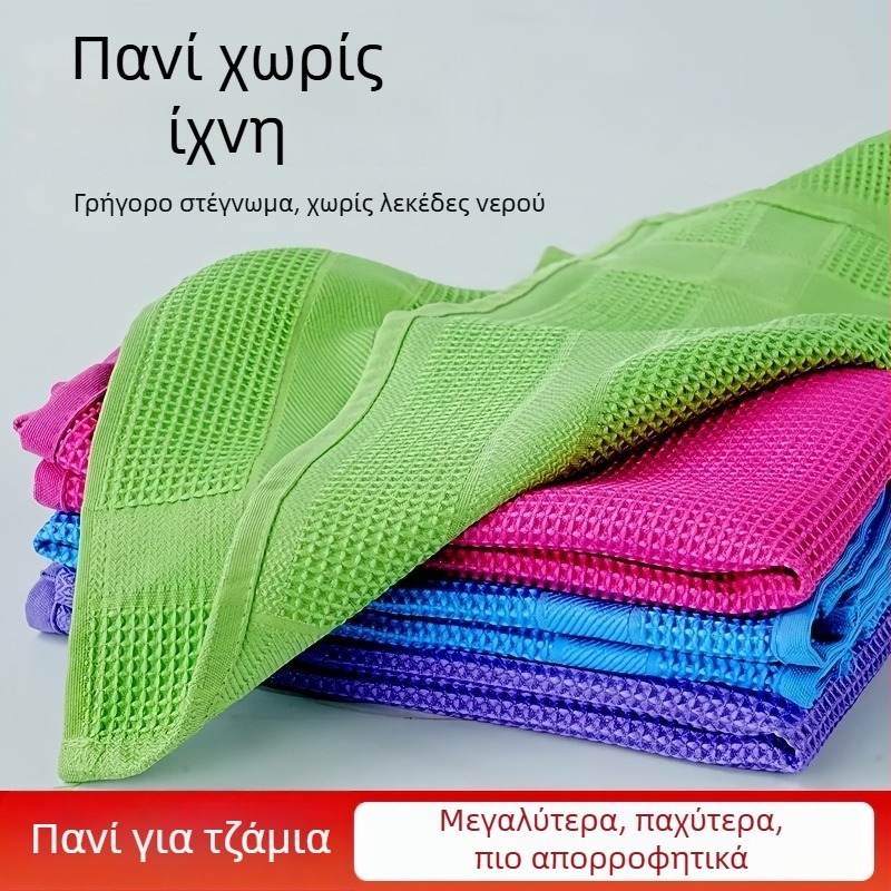 Οικιακά πανιά καθαρισμού και πετσέτες για γυαλί, κουζίνα και αυτοκίνητο