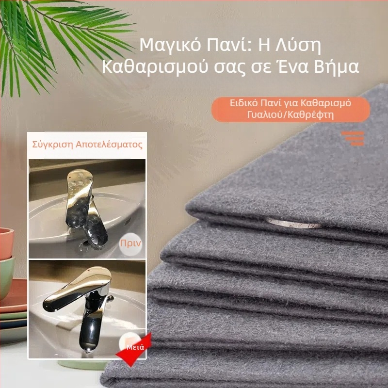 Μαγικό πανί καθαρισμού γυαλιού, χωρίς ίχνη ή υδατογράφημα, πολυεστερικό πανί για καθρέπτες