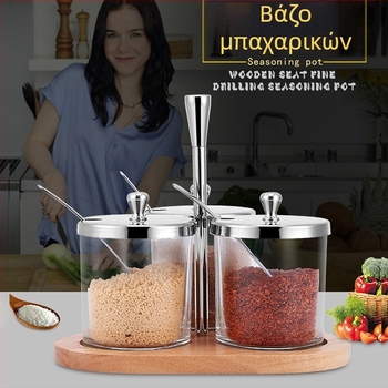 Kaspo Γυάλινο σετ δοχείων μπαχαρικών με ξύλινη βάση, αλατιέρα και ζαχαριέρα