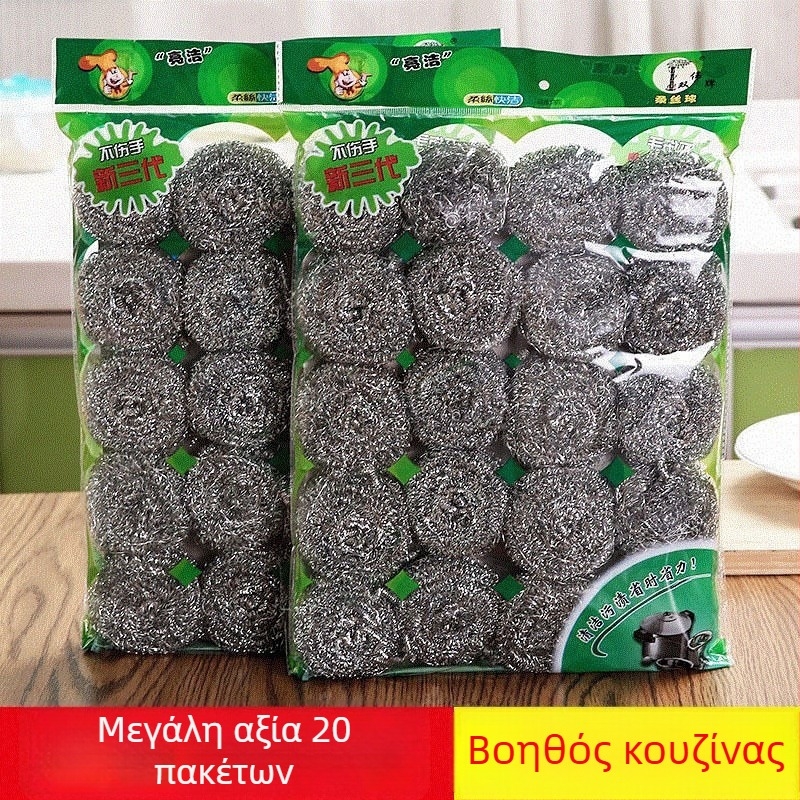 Μπάλα καθαρισμού από ανοξείδωτο ατσάλι για πιάτα και κατσαρόλες