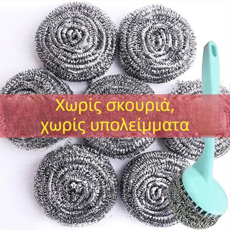 Μπάλα καθαρισμού από ανοξείδωτο ατσάλι για πιάτα και κατσαρόλες