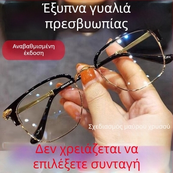 Υψηλής ποιότητας γυαλιά ανάγνωσης με έξυπνο ζουμ, αυτόματη ρύθμιση διοπτριών, αντι-μπλε φως, χωρίς σκελετό σχέδιο με εξαρτήματα από τιτάνιο, σετ φακών