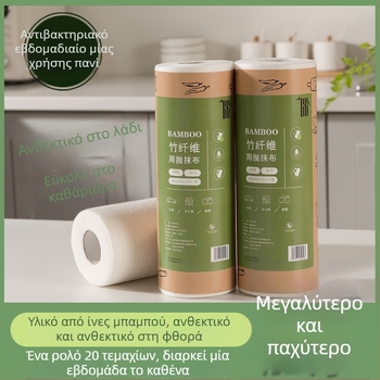 Πανί καθαρισμού μίας χρήσης από ίνες μπαμπού για την κουζίνα, απορροφά λίπος, αφαιρεί λεκέδες, παχυνθεί, διπλής χρήσης για στεγνό και βρεγμένο, εύχρηστο πανί