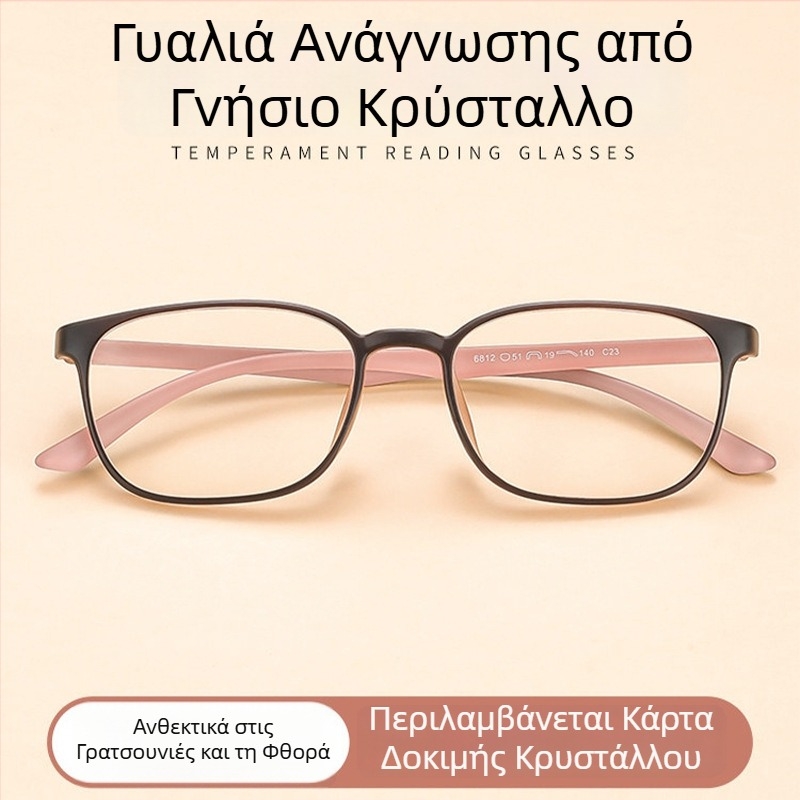 7g Πολύ ελαφρά κρυσταλλικά γυαλιά ανάγνωσης για γυναίκες, προστασία από μπλε φως, μοντέλο 6812, τετράγωνος πλήρης σκελετός, φακοί υψηλής ευκρίνειας