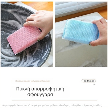 Ανθεκτικό σφουγγάρι πιάτων, παχύτερο και μεγαλύτερο, απορροφητικό για κατσαρόλες και τηγάνια