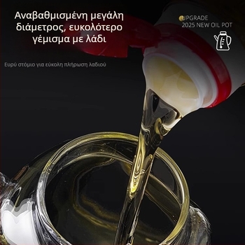Γυάλινο μπουκαλάκι λαδιού για οικιακή κουζίνα, με μεγάλη χωρητικότητα, αντιδιαρροϊκό σχέδιο, κατάλληλο για λάδι, σάλτσα σόγιας, ξύδι και καρυκεύματα.