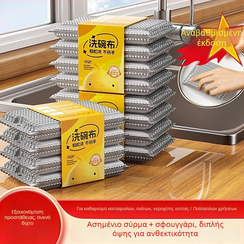 Ασημί διπλής όψης σφουγγάρι καθαρισμού για πιάτα και κατσαρόλες, κουζίνας