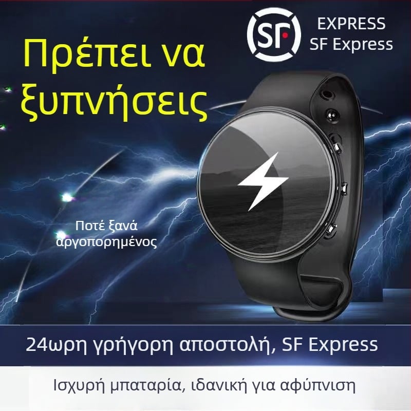 Ρολόι-ξυπνητήρι μαθητή με αθόρυβο ηλεκτρικό σοκ και δόνηση αφύπνισης, καινοτόμο μοντέλο για το σχολείο, ισχυρό βραχιόλι παλμών
