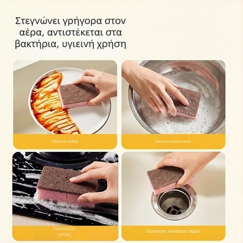 Σετ 8 τεμαχίων κουζίνας με σφουγγάρια και σφουγγαρίτσες καθαρισμού
