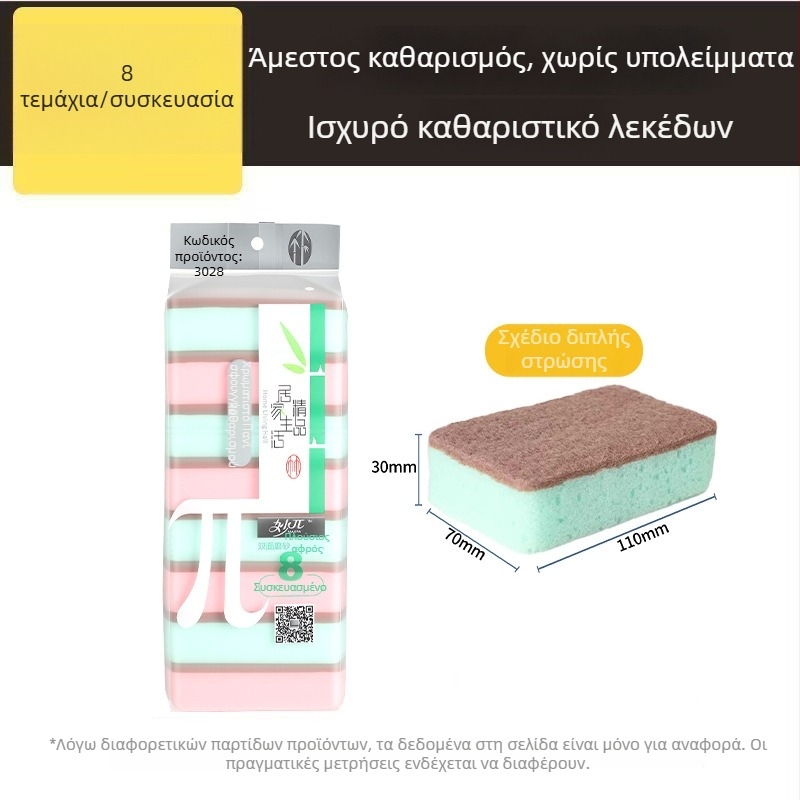 Σετ 8 τεμαχίων κουζίνας με σφουγγάρια και σφουγγαρίτσες καθαρισμού