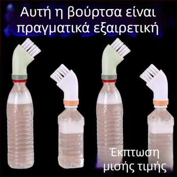Πολυλειτουργική βούρτσα καθαρισμού χωρίς νεκρές γωνίες, συμβατή με φιάλη μεταλλικού νερού, υγρή/ξηρή επίπεδη κεφαλή, βούρτσες για σχισμές