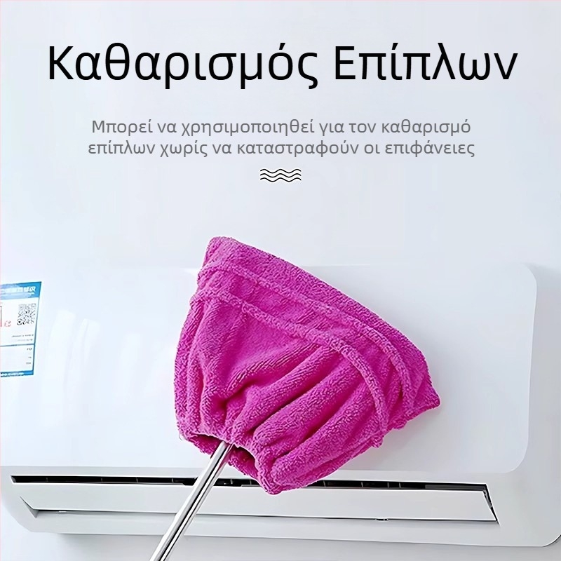 Σετ σκούπας με πανί για στεγνό και υγρό καθάρισμα – οικιακή χρήση