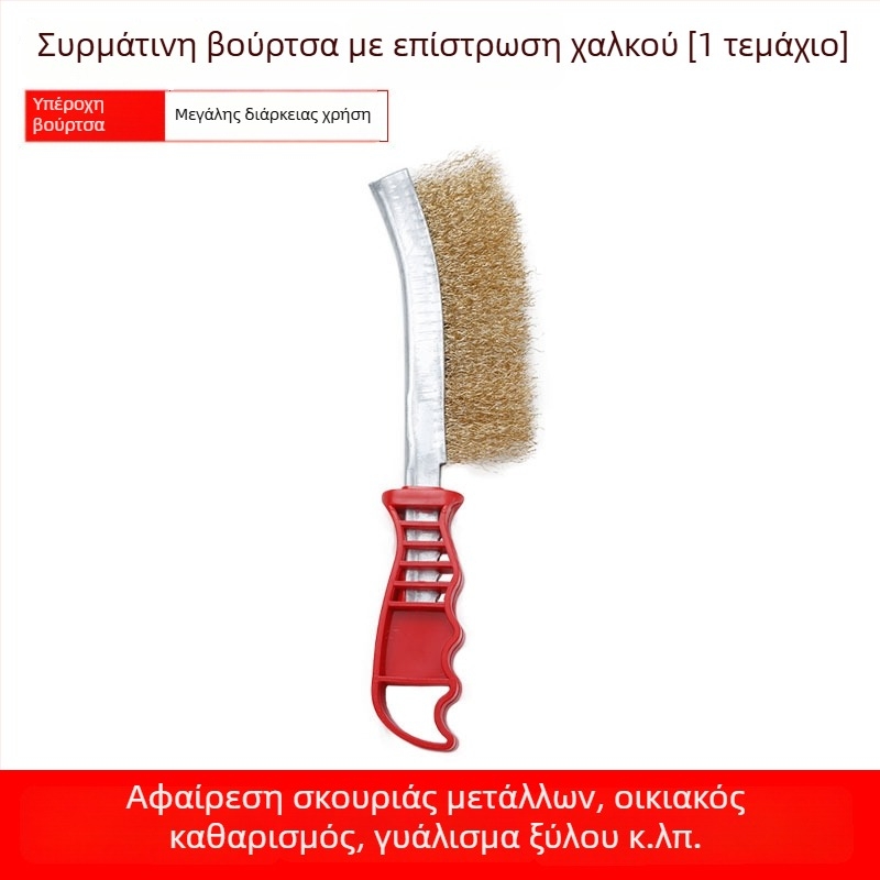 Βούρτσα από ατσάλινο σύρμα με καμπύλη κεφαλή για καθάρισμα μπάρμπεκιου και μεταλλικών επιφανειών