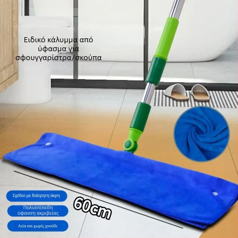Μαγική σκούπα με πανί διπλής χρήσης για σκούπισμα και σφουγγάρισμα, κεφαλή με διάτρητο σχεδιασμό και παχύτερη κατασκευή