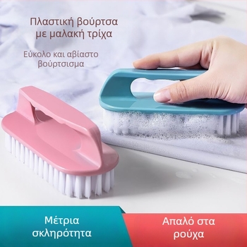 Πλαστική οικιακή βούρτσα με μαλακές τρίχες για καθαρισμό παπουτσιών και ρούχων – πολυλειτουργική βούρτσα καθαρισμού