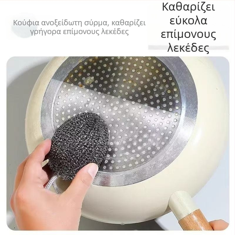 Ατσάλινο μπαλάκι καθαρισμού για πιάτα με κρεμάσιμο σκοινάκι, ανοξείδωτο, κατάλληλο για κατσαρόλες και πιάτα